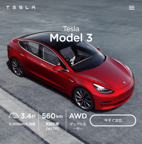 Model_3_Tesla.png