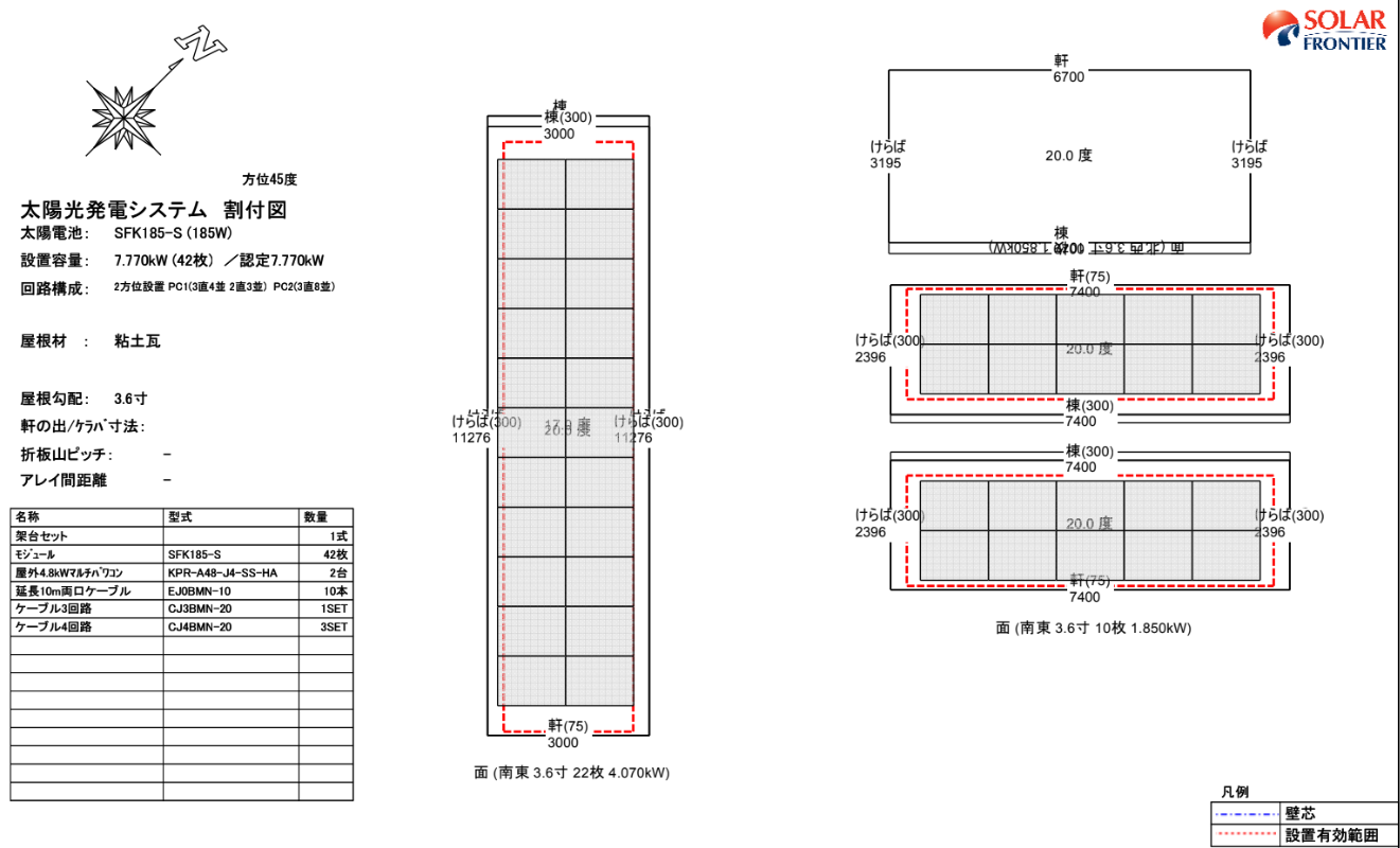 太陽光発電見取り図.png