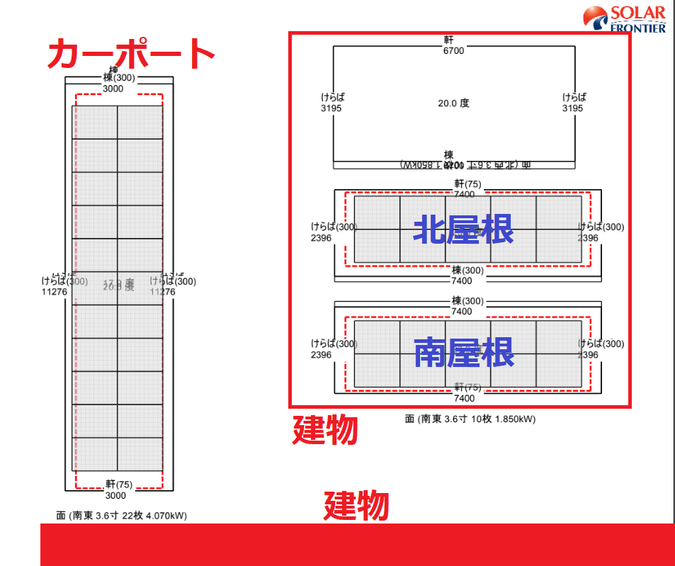 太陽光発電見取り図_加筆.png